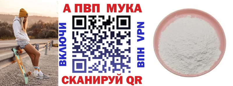 APVP Соль  Бугульма 