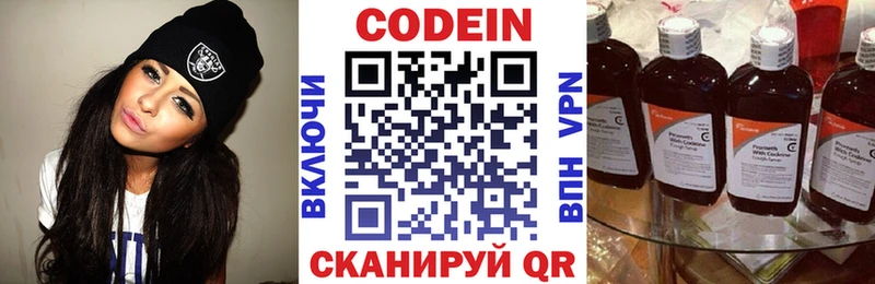 Codein Purple Drank  Бугульма 